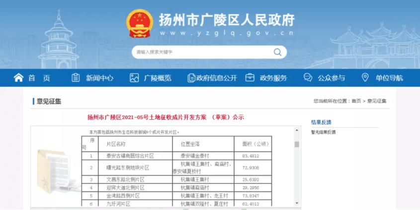邗江区黄珏镇离扬州市区多远?汤庄到扬州汽车多少钱-图1 邗江区黄珏镇离扬州市区多远?汤庄到扬州汽车多少钱-图1
