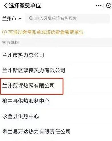 兰州市供热室内温度国家标准?兰州温度低于多少度开始供暖-图1 兰州市供热室内温度国家标准?兰州温度低于多少度开始供暖-图1