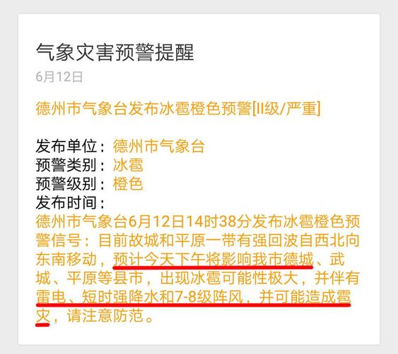 预警分级颜色有哪些?冰雹一秒多少米-图3 预警分级颜色有哪些?冰雹一秒多少米-图3
