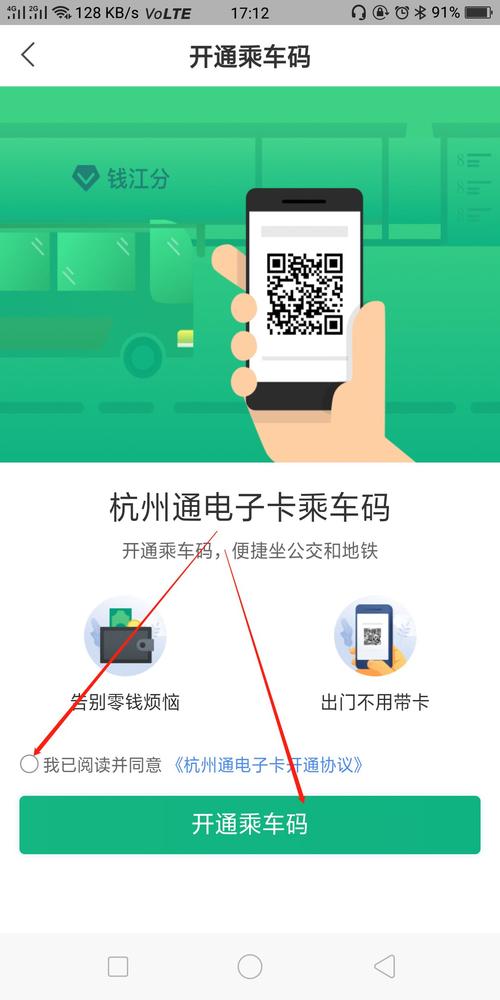 请问宁海县怎么坐车去嵊州市?求大家帮帮忙?宁海扫一次乘车码扣多少-图2 请问宁海县怎么坐车去嵊州市?求大家帮帮忙?宁海扫一次乘车码扣多少-图2