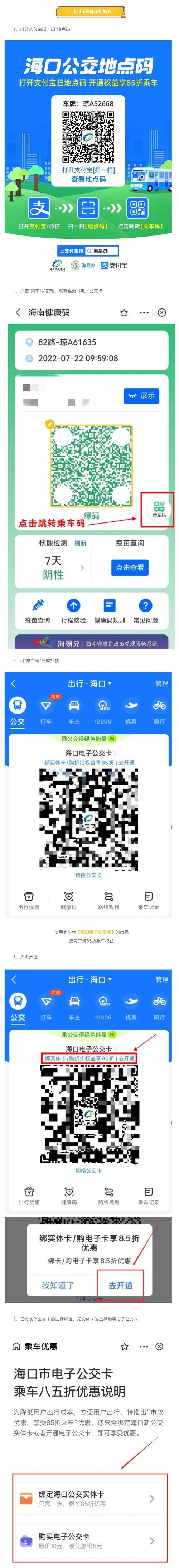 请问宁海县怎么坐车去嵊州市?求大家帮帮忙?宁海扫一次乘车码扣多少-图3 请问宁海县怎么坐车去嵊州市?求大家帮帮忙?宁海扫一次乘车码扣多少-图3
