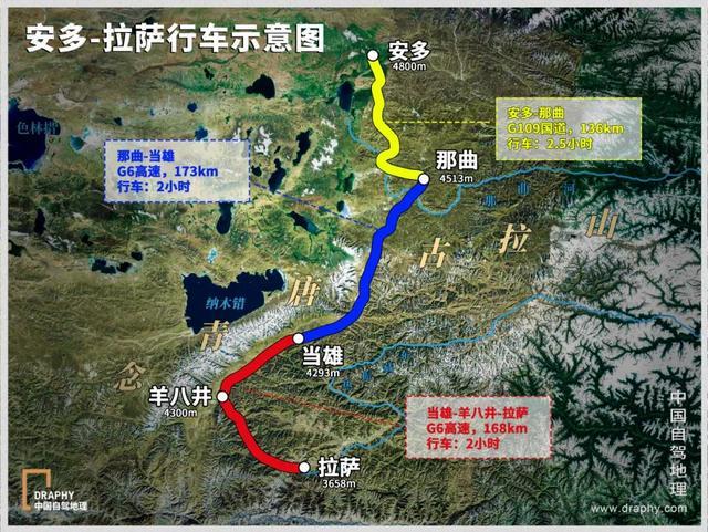 阿里至安多大北线多少公里?安多到那曲的里程是多少千米-图2 阿里至安多大北线多少公里?安多到那曲的里程是多少千米-图2