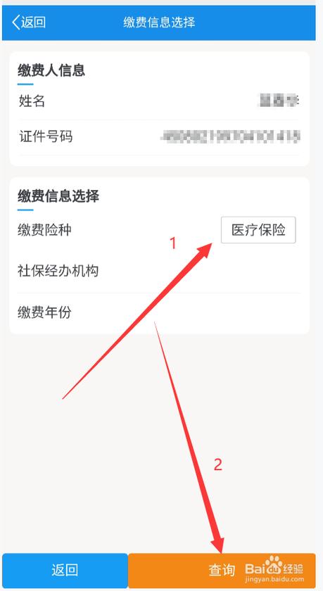 2022年灵活就业医保缴费怎么缴?东营开车到湘潭多少公里-图1 2022年灵活就业医保缴费怎么缴?东营开车到湘潭多少公里-图1