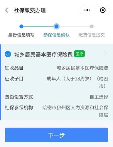 2022年灵活就业医保缴费怎么缴?东营开车到湘潭多少公里-图2 2022年灵活就业医保缴费怎么缴?东营开车到湘潭多少公里-图2