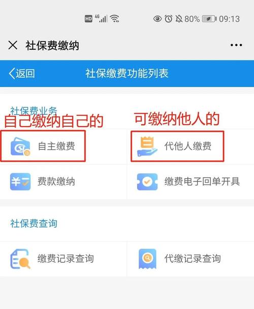 2022年灵活就业医保缴费怎么缴?东营开车到湘潭多少公里-图3 2022年灵活就业医保缴费怎么缴?东营开车到湘潭多少公里-图3