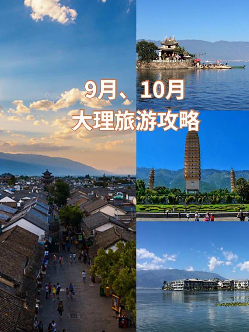 大理最冷多少度?大理10月2日气温是多少度-图1 大理最冷多少度?大理10月2日气温是多少度-图1