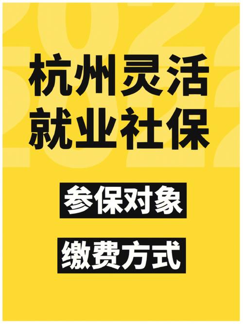 2020年杭州灵活就业缴费标准?杭州自由行10天多少钱-图3 2020年杭州灵活就业缴费标准?杭州自由行10天多少钱-图3