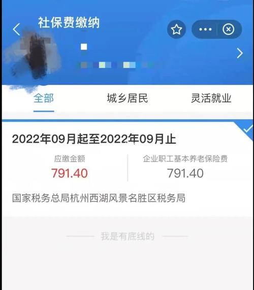 2020年杭州灵活就业缴费标准?杭州自由行10天多少钱-图2 2020年杭州灵活就业缴费标准?杭州自由行10天多少钱-图2