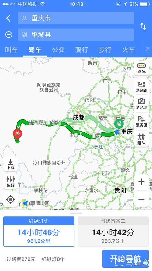 重庆去稻城有多少公里?重庆到稻城需要多少油费-图1 重庆去稻城有多少公里?重庆到稻城需要多少油费-图1