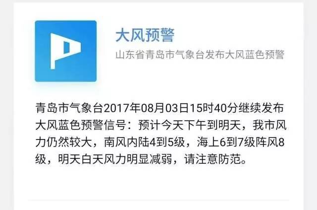 大风一般刮多长时间?气象行政整改时限一般多少-图3 大风一般刮多长时间?气象行政整改时限一般多少-图3