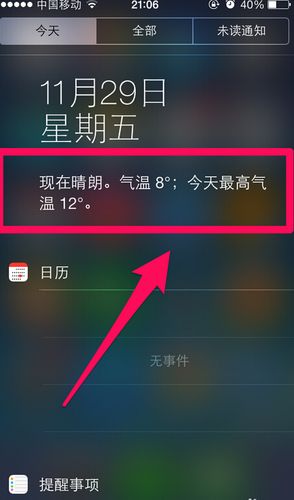苹果手机天气怎么恢复?广西平果气温多少度-图2 苹果手机天气怎么恢复?广西平果气温多少度-图2