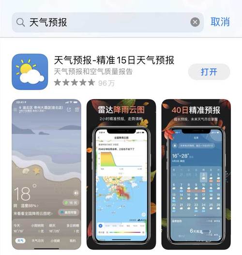 苹果手机天气怎么恢复?广西平果气温多少度-图3 苹果手机天气怎么恢复?广西平果气温多少度-图3