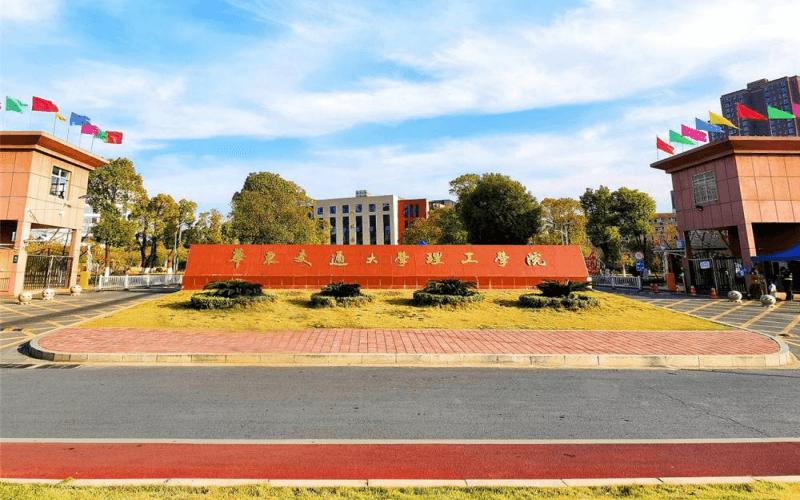 华东交通大学进贤校区怎么样?从三阳到进贤多少-图2 华东交通大学进贤校区怎么样?从三阳到进贤多少-图2