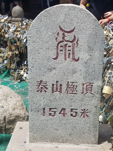 泰山山上气温多少？今天泰山顶气温多少-图2