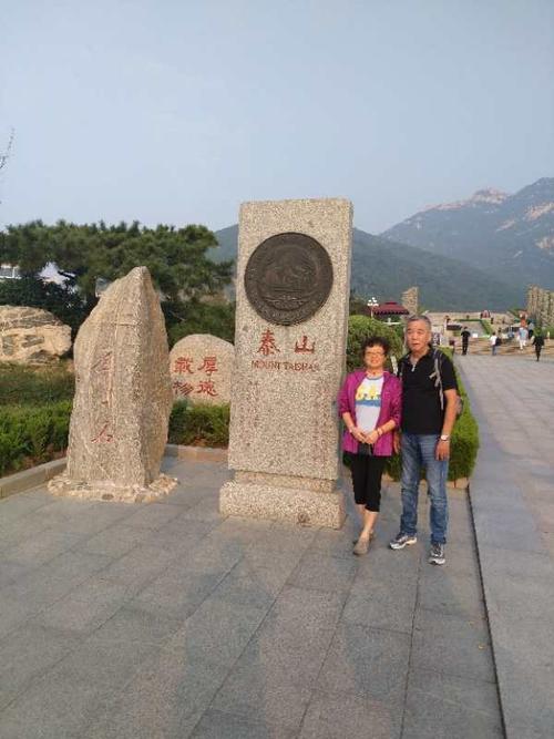 泰山山上气温多少？今天泰山顶气温多少-图1