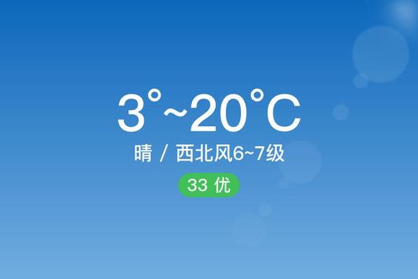 乌兰察布一年四季的温度?内蒙古集宁最高多少度-图3 乌兰察布一年四季的温度?内蒙古集宁最高多少度-图3