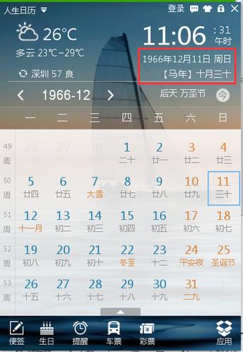 2021年10月12号转换成农历是多少几号?10月12日的气温多少-图1 2021年10月12号转换成农历是多少几号?10月12日的气温多少-图1