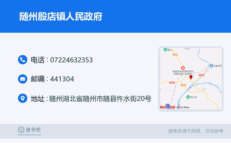 随州殷店为什么叫殷店?随州殷店邮政编码多少-图1 随州殷店为什么叫殷店?随州殷店邮政编码多少-图1