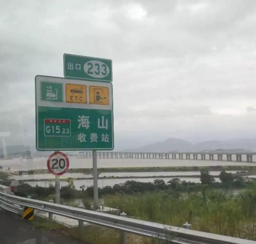 玉环大桥收费标准?玉环到海山过路费多少-图1 玉环大桥收费标准?玉环到海山过路费多少-图1