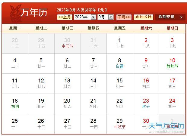 2022年春节放假日历北京版?北京过年天气气温多少-图1 2022年春节放假日历北京版?北京过年天气气温多少-图1