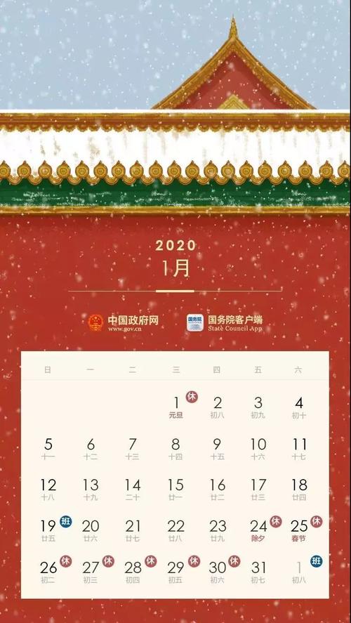 2022年春节放假日历北京版?北京过年天气气温多少-图3 2022年春节放假日历北京版?北京过年天气气温多少-图3
