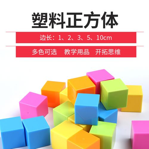 正方体,长方体,圆柱体怎么做手工?廉江市车板班车电话多少-图2 正方体,长方体,圆柱体怎么做手工?廉江市车板班车电话多少-图2