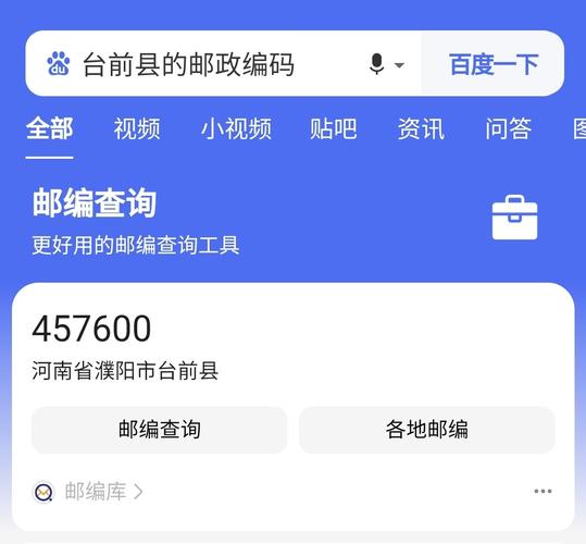 濮阳县户部寨乡的邮政编码?濮阳渠村乡邮编号是多少-图1 濮阳县户部寨乡的邮政编码?濮阳渠村乡邮编号是多少-图1
