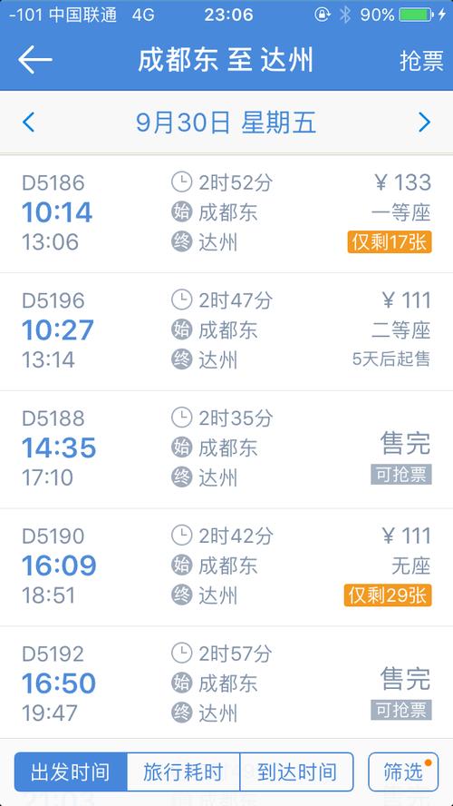 D2016全程多少公里?德阳市到南宁市多少公里-图3 D2016全程多少公里?德阳市到南宁市多少公里-图3