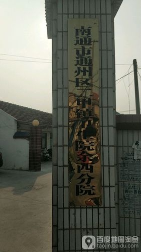 通州有多少个镇?通州十总卫生院多少公里-图2 通州有多少个镇?通州十总卫生院多少公里-图2