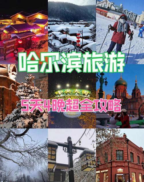 哈尔滨夏天一日游值得一去的几个景点?哈尔滨阿城小岭邮政编码多少-图1 哈尔滨夏天一日游值得一去的几个景点?哈尔滨阿城小岭邮政编码多少-图1
