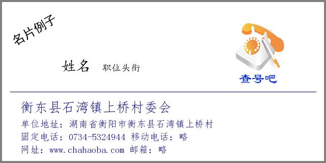 名字有茹学的名人?衡东县到石湾镇多少公里-图3 名字有茹学的名人?衡东县到石湾镇多少公里-图3
