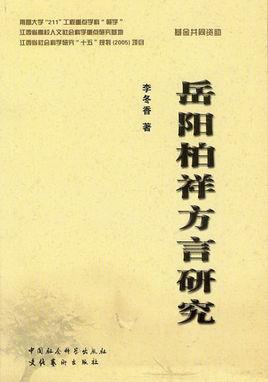 430627是哪里的身份证?岳阳到柏祥有多少公里-图1 430627是哪里的身份证?岳阳到柏祥有多少公里-图1