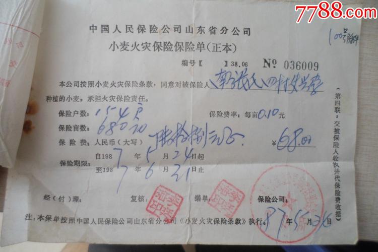 物业费里含失火保险吗?店铺保险意外火灾多少钱一年-图2 物业费里含失火保险吗?店铺保险意外火灾多少钱一年-图2