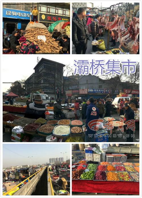 西安周边的集市?马岔乡有多少人-图1 西安周边的集市?马岔乡有多少人-图1