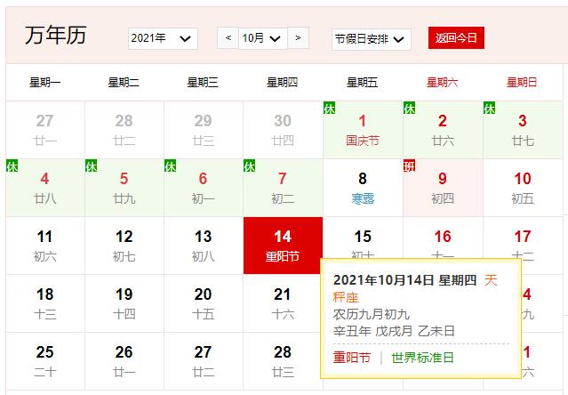 2007年至2021是多少年?2017年10月08日距今多少天-图3 2007年至2021是多少年?2017年10月08日距今多少天-图3