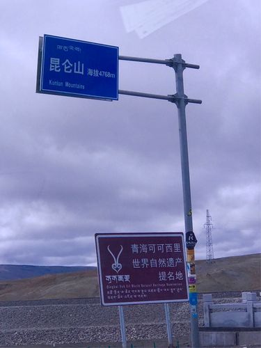 昆仑山有多高?祁连野牛沟乡海拔是多少-图1 昆仑山有多高?祁连野牛沟乡海拔是多少-图1