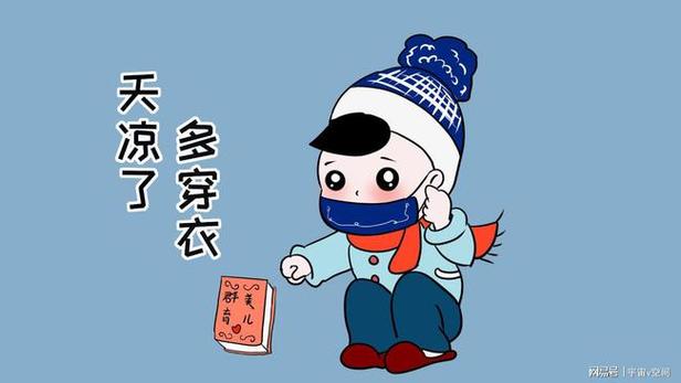 为什么到秋天天气变冷了呢?秋季天气气温多少度-图2 为什么到秋天天气变冷了呢?秋季天气气温多少度-图2