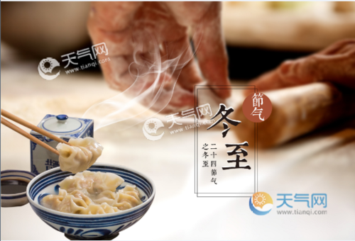 上海为什么冬至要祭祀?上海冬至气温多少度-图3 上海为什么冬至要祭祀?上海冬至气温多少度-图3