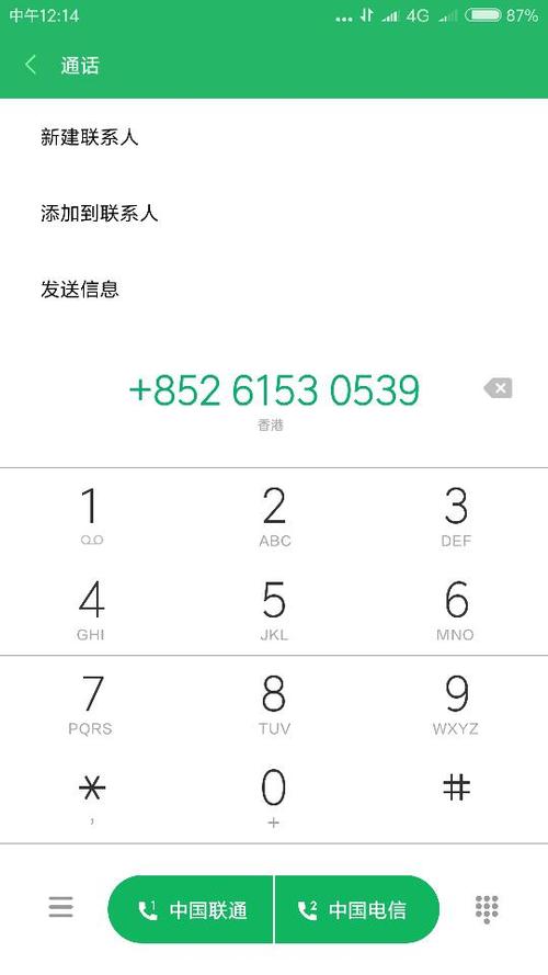 07772是哪里的区号?来宾的手机号码开头是多少-图2 07772是哪里的区号?来宾的手机号码开头是多少-图2