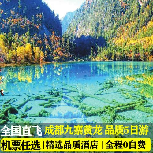 成都到九寨沟一天够吗?九寨沟玩一圈需要多少时间-图3 成都到九寨沟一天够吗?九寨沟玩一圈需要多少时间-图3