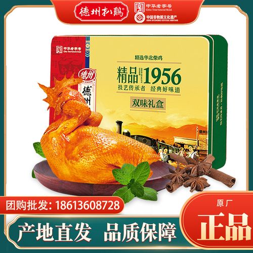 德州扒鸡怎么购?济宁德州扒鸡专卖店多少钱-图1 德州扒鸡怎么购?济宁德州扒鸡专卖店多少钱-图1
