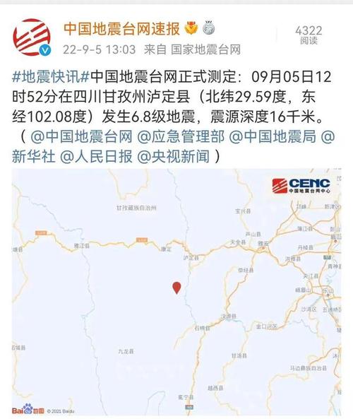 四川那么多地方地震重庆会地震吗?此地到青川县关庄镇多少公里-图2 四川那么多地方地震重庆会地震吗?此地到青川县关庄镇多少公里-图2