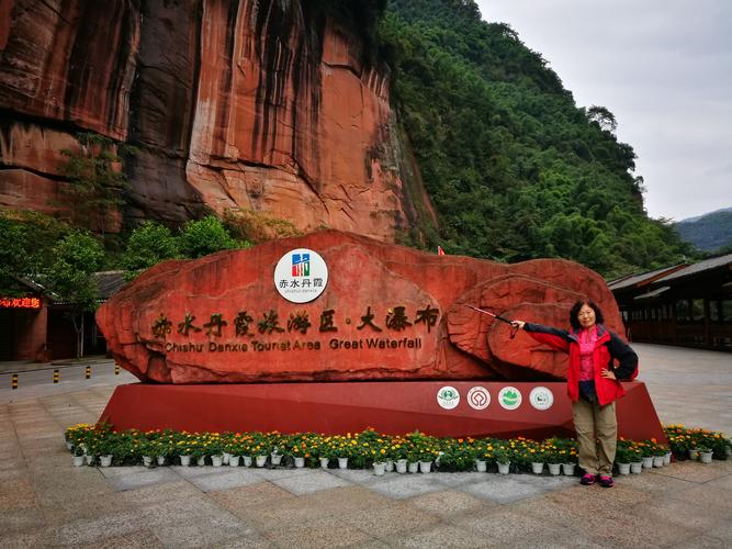 赤水丹霞景区游玩需要多长时间?请问赤水丹霞要玩多少时间-图3 赤水丹霞景区游玩需要多长时间?请问赤水丹霞要玩多少时间-图3