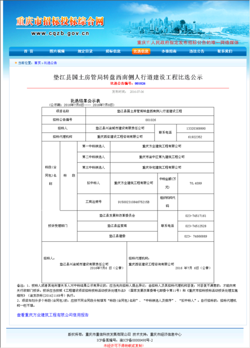 垫江即将开工的大工程？普顺到重庆要多少钱-图1