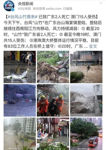 圭峰山可以上去吗?山竹台风到江门还有多少级-图3 圭峰山可以上去吗?山竹台风到江门还有多少级-图3