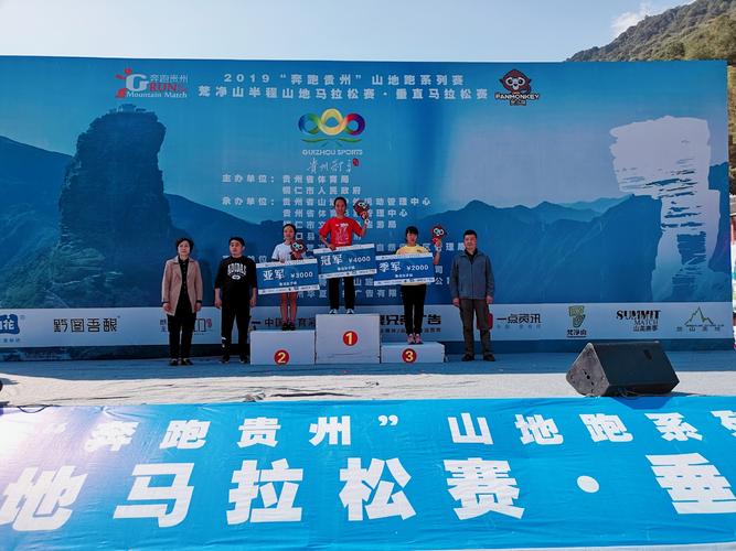 近期有哪几个城市举行马拉松?青岛自驾贵州梵净山多少公里-图3 近期有哪几个城市举行马拉松?青岛自驾贵州梵净山多少公里-图3
