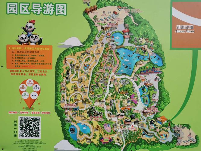 长隆动物园面积?广州长隆动物园占地多少公顷-图1 长隆动物园面积?广州长隆动物园占地多少公顷-图1