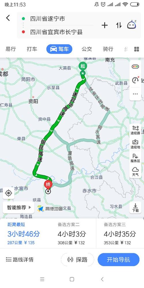 长宁到达州多少公里?宜宾长宁到红桥多少公里-图1 长宁到达州多少公里?宜宾长宁到红桥多少公里-图1