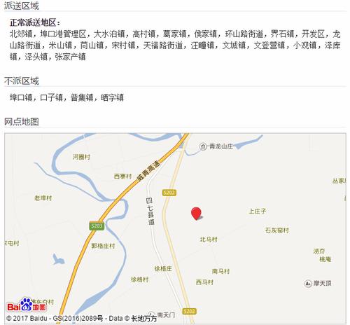 威海市文登区有多少镇?文登小观镇邮政物流电话多少-图2 威海市文登区有多少镇?文登小观镇邮政物流电话多少-图2