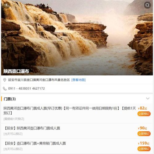 离陕西比较近的旅游城市有哪些?黄河壶口到巴中多少公里-图3 离陕西比较近的旅游城市有哪些?黄河壶口到巴中多少公里-图3